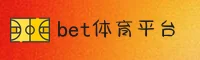 【官方】bet体育平台 - 2026全新版